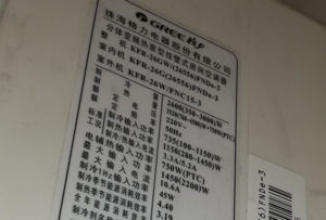 高阳格力空调维修电话是多少